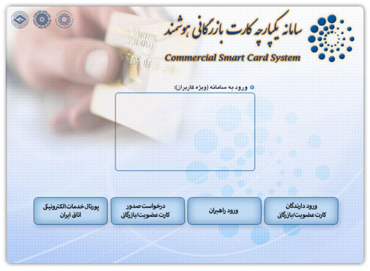 شرایط گرفتن کارت بازرگانی